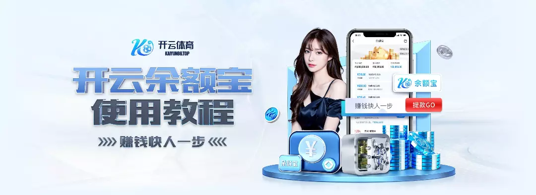 Kaiyun Sports·开云体育官网-在线视频直播网页版