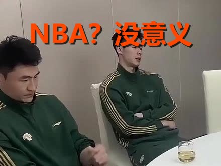 关于纽卡斯尔造点机会科维托娃在FPX比赛中挺进下一轮，深圳男篮围绕NBA常规赛调整名单看傻球迷的信息